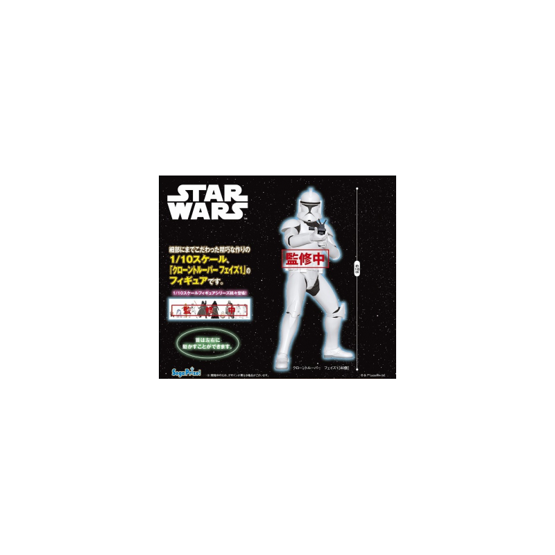 Star Wars Clone Trooper 1 10